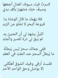 شعر غزل جاهلي من اجمل مايلقي من شعر جاهلي عن الغزل ف الانثي المميز