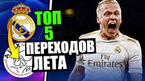 Слухи, утечки, официальная информация из клубов. Real Shokiroval Zamenoj Dlya Pogba Transfery Reala Madrida 2019 Leto Youtube