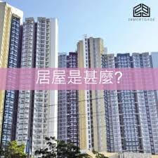 想知公屋幾時加租幾時減租，須掌握其租金調整機制。《房屋條例》第 16a 條自 2008 年起生效，當中訂明，房委會每 2 年會檢討租金一次，每次皆根據的「公屋戶收入指數」的變動來釐定調整幅度。 å±…å±‹æŒ‰æ­2021 ä¸€æ–‡ç‡ç›¡ç¶ ç™½è¡¨æœ€æ–°æŒ‰æ­æˆæ•¸ å¹´æœŸ åˆ©çŽ‡ è½‰æŒ‰åŠ æŒ‰ç¨‹åº 28mortgage