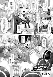 谷口さん 魂 Insert