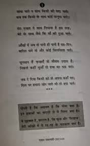 Ashok Mizaz Ghazals Hindi Quotes Hindi Words Love Poems In Hindi
