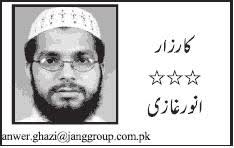 Na Samjho Gy Tu Mit Jao Gy (An Article by Anwar Ghazi)