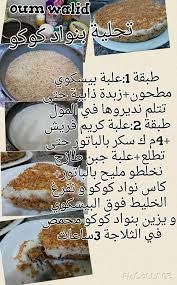 ان يكون طلب الاستقالة مكتوباً. 2019 Ø¬Ù…ÙŠØ¹ ÙˆØµÙØ§Øª Ø£Ù… ÙˆÙ„ÙŠØ¯ Ø§Ù„Ø¬Ø²Ø¡ Ø§Ù„Ø«Ø§Ù†ÙŠ Toutes Les Recettes De Oum Walid 2019 Partie2 Ù…Ø¯ÙˆÙ†Ø© ÙˆØµÙØ§Øª Ø£Ù… ÙˆÙ„ÙŠØ¯