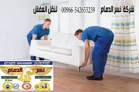 شركة نقل عفش بالدمام متميزة وهي الأكثر كفاءة شركة نسر الدمام 0550614622 شركة نقل عفش بالدمام بارخص سعر home decor decals home decor decor