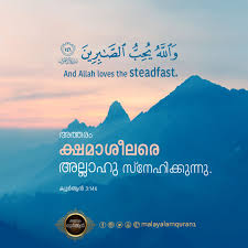 Quran Malayalam Quran Quran Quotes Photo Quotes