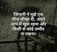 Deep pain quotes in hindi. 310 Emotions Ideas In 2021 Hindi Quotes Emotions Zindagi Quotes