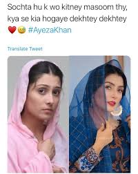 Urdu Funny Post Ayezakhan Dresses Ayezakhan Dressing Drama Celebrity Gossip Fashion Trends Pakistani Celebrities Upcoming Dramas Bt Fashion Ayeza Khan Kia