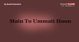 Main To Ummati Hoon Naat Lyrics By Junaid Jamshed Watch naat and (like👍)comments.and subscribe. main to ummati hoon naat lyrics by