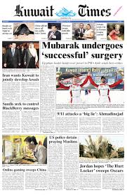 I doubt there is one single person in that group of loons that has ever even wired up a light fixture, much less a carpenter. 7 Mar By Kuwait Times Issuu