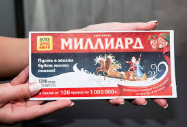 Russkoe Loto Ot 1 Yanvarya 2020 Tirazh 1316 Proverit Bilet Tirazhnaya Tablica Ot 01 01 2020