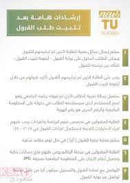 طلب إنتساب لعضوية رابطة خريجي النجاح. Pin On Ksa7sry