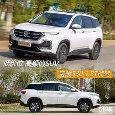 寶駿530 1 5t試駕低價位高顏值suv suv car suv car