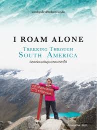 Amazing global cuisine in grand rapids, michigan. Rememi3er S Review Of I Roam Alone Trekking Through South America