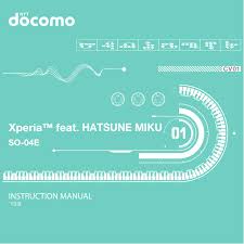 Dan cari aplikasi yang namanya password manager, atau nfc service, atau nfc osaifu keitai . å–æ‰±èª¬æ˜Žæ›¸ Xperiatm Feat Hatsune Miku So 04e