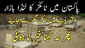 We did not find results for: Cheapest Tiles Market In Pakistan Ù‚ÛŒÙ…Øª ØµØ±Ù 7 Ø±ÙˆÙ¾Û' Wooden Tiles Ceramic Tiles Youtube