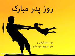 .کوه حاتم در مرز کهگیلویه و بویراحمد و خوزستان سه روز است در حال سوختن محمد محمدی، مدیرکل مدیریت بحران استان کهگیلویه و بویراحمد روز چهارشنبه ۲۶ خرداد. Ú©Ù„ÛŒÙ¾ ØªØ¨Ø±ÛŒÚ© Ø±ÙˆØ² Ù¾Ø¯Ø±