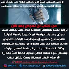 العمل الحر صعب لكنه يوصلك للقمة. Ù…Ù† ÙƒØªØ§Ø¨ Ù„Ù† ØªÙ…Ø±Ø¶ Ø¨Ø¹Ø¯ Ø§Ù„Ø¢Ù†