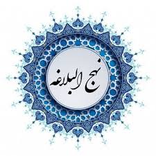 حکمت ۳۸ نهج البلاغه؛ با این چند دسته دوستی نکن - ایسنا