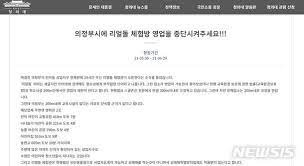 지난 27일 청와대 국민청원 게시판에는 '리얼돌 통관을 불허하는 관세청을 막아달라'는 내용의 청원글이 올라오기도 했다. Hdg4hapfy6bnwm