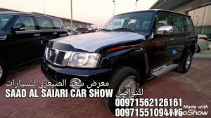 افضل سعر واصلة لين عندك. Ù†ÙŠØ³Ø§Ù† Ø¨Ø§ØªØ±ÙˆÙ„ Ø³ÙØ§Ø±ÙŠ 2020 Ø§Ø³ÙˆØ¯ Nissan Patrol Youtube