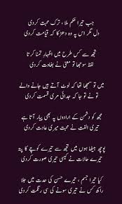 Pin By Mina Samar Khan On اردو شاعری Poems Quotes Poetry