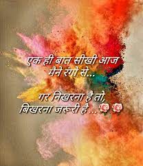 Pin By Sonu Singh On Quotes Holi Thoughts Happy Holi Quotes Holi Wishes