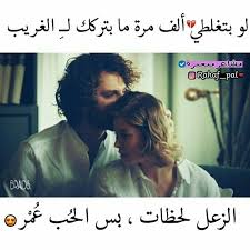 هيما حبيبي arabic love quotes love words roman love