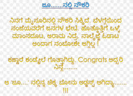 Lawrence larry angelo, a scientist who decides to experiment on him in an effort to give him greater intelligence. Kannada Alphabet English Love Hindi Png 873x635px Kannada Area Dari English Friendship Download Free