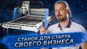 купить станок с чпу для резьбы по дереву бу Frezernyj Stanok Dlya Doma I Biznesa S Chpu Po Derevu Wattsan 0609 Mini Youtube