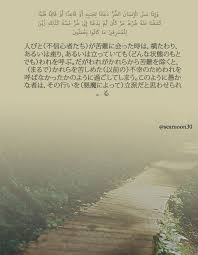 Japanese Quran Translation I Love This Even Though I Am Not Japanese Jatuh Cinta Kutipan Jatuh Cinta Belajar