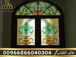 مؤسسة عالم القباب زجاج معشق قبب اهرامات مناور سماوية نوافذ مناظر طبيعية ثوابت ابواب واجهات مطابخ جودة عالية لاصحاب ا Stained Glass Patterns Home Decor Decor
