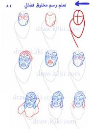 تعلم رسم مخلوق فضائي