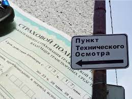 Пункты техосмотра в москве с адресами, телефонами, отзывами. Tehosmotr I Osago 5 Variantov Vzaimodejstviya Obsluzhivanie Avto Argumenty I Fakty
