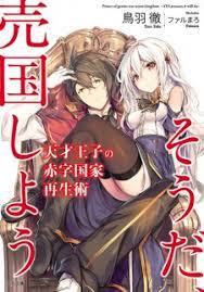 Tensai ouji no akaji manga