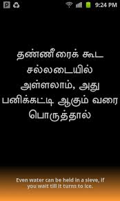 You can use our sibling name generator to find matching brother and sister names for the name bala. Venture Meaning In Tamil Venture Meaning In Tamil