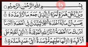 Ilmu tajwid begitu penting untuk dipelajari oleh setiap muslim. Isi Kandungan Surat Al Humazah Ayat 1 8