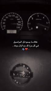 Pin By غيمه نادره On سوالفـ الغيمـ Talking Quotes Beautiful Arabic Words Mixed Feelings Quotes