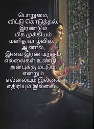 Pin By Dharja On Tamil Good Thoughts Quotes Good Life Quotes Powerful Motivational Quotes