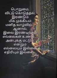 A simple life is good with me. 18 Inspirational Quotes Images Tamil Best Quote Hd