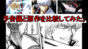 銀魂 最終 回 ひどい