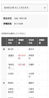 Ｗ小悪魔責め ずぅ～っと舐めじゃくり全身リップ ハーレム逆３ｐ 沙月恵奈 川北メイサ. ç¾å ´ã®æ§˜å­ äº¤é€šæƒ…å ± ç¥žå¥ˆå·çœŒç¶¾ç€¬å¸‚ãªã©ã§ç´„17000è»'ã®åœé›» ä¿¡å·ãªã©æ¶ˆãˆã¦ã‚‹é‹è»¢æ³¨æ„ ç¾åœ°ã®æƒ…å ±ã¾ã¨ã‚5 24 ç¶¾ç€¬å¸‚ æµ·è€åå¸‚ åœé›»æƒ…å ± ç¥žå¥ˆå·çœŒ äº‹ä»¶äº‹æ•… ç½å®³é€Ÿå ±ãƒ‹ãƒ¥ãƒ¼ã‚¹