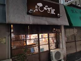 Image result for +bikyakudaimaou