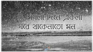 Pin On Bengali Song Lyrics