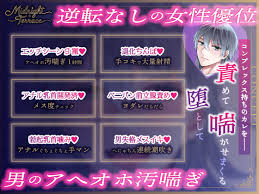 30%OFF】【逆転なし♡男の喘ぎ1時間】メス調教済みのどすけべコンカフェお兄さんを堕とす。「おほぉっ♡俺のアナル、いじめてください♡」ミッドナイト・テラス  Vol.01 怜二 [OSHIMANIA] | DLsite がるまに