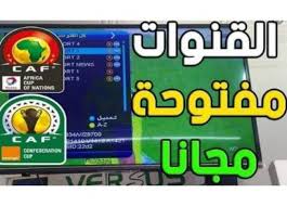 مصر تواجه السنغال الساعة 7 مساء. Ø§Ù„Ù‚Ù†ÙˆØ§Øª Ø§Ù„Ù…ÙØªÙˆØ­Ø© Ø§Ù„Ù†Ø§Ù‚Ù„Ø© Ù„Ù…Ø¨Ø§Ø±ÙŠØ§Øª ÙƒØ£Ø³ Ø£Ù…Ù… Ø£ÙØ±ÙŠÙ‚ÙŠØ§ 2022 Ù…Ø¨Ø§Ø±Ø§Ø© Ù…ØµØ± ÙˆØ§Ù„Ø³Ù†ØºØ§Ù„ Ø§Ù„Ù…ØµØ±ÙŠ Ø§Ù„ÙŠÙˆÙ…