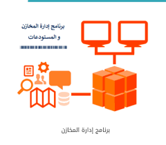 برنامج إدارة المخازن Gaming Logos Logos
