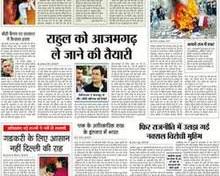 Image of Dainik Jagran newspaper