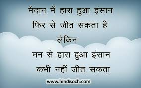 An educated person is respected everywhere. Best Motivational Quotes In Hindi Teamwork Quotes Motivational Best Motivational Quotes Teamwork Quotes For Work
