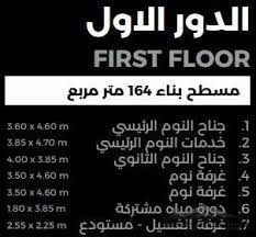 فيلا سكني التصميم النموذجي أوج فيلا عن المصمم المهندس عبدالإله الحربي مساحة الأرض 375 متر مربع Arab Arch Flooring