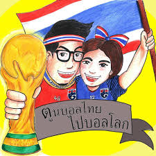 Fathailand.org สำหรับสถานการณ์ของฟุตบอลทีมชาติไทย ในระยะนี้กับเกมการแข่งขันฟุตบอลโลกรอบคัดเลือกโซนเอเชีย ก็ถือว่าเรายังน่าจะพอลุ้น กันอยู่บ้าง. à¸• à¸™à¸šà¸­à¸¥à¹„à¸—à¸¢ à¹„à¸›à¸šà¸­à¸¥à¹‚à¸¥à¸ Ø§Ù„ØµÙØ­Ø© Ø§Ù„Ø±Ø¦ÙŠØ³ÙŠØ© ÙÙŠØ³Ø¨ÙˆÙƒ